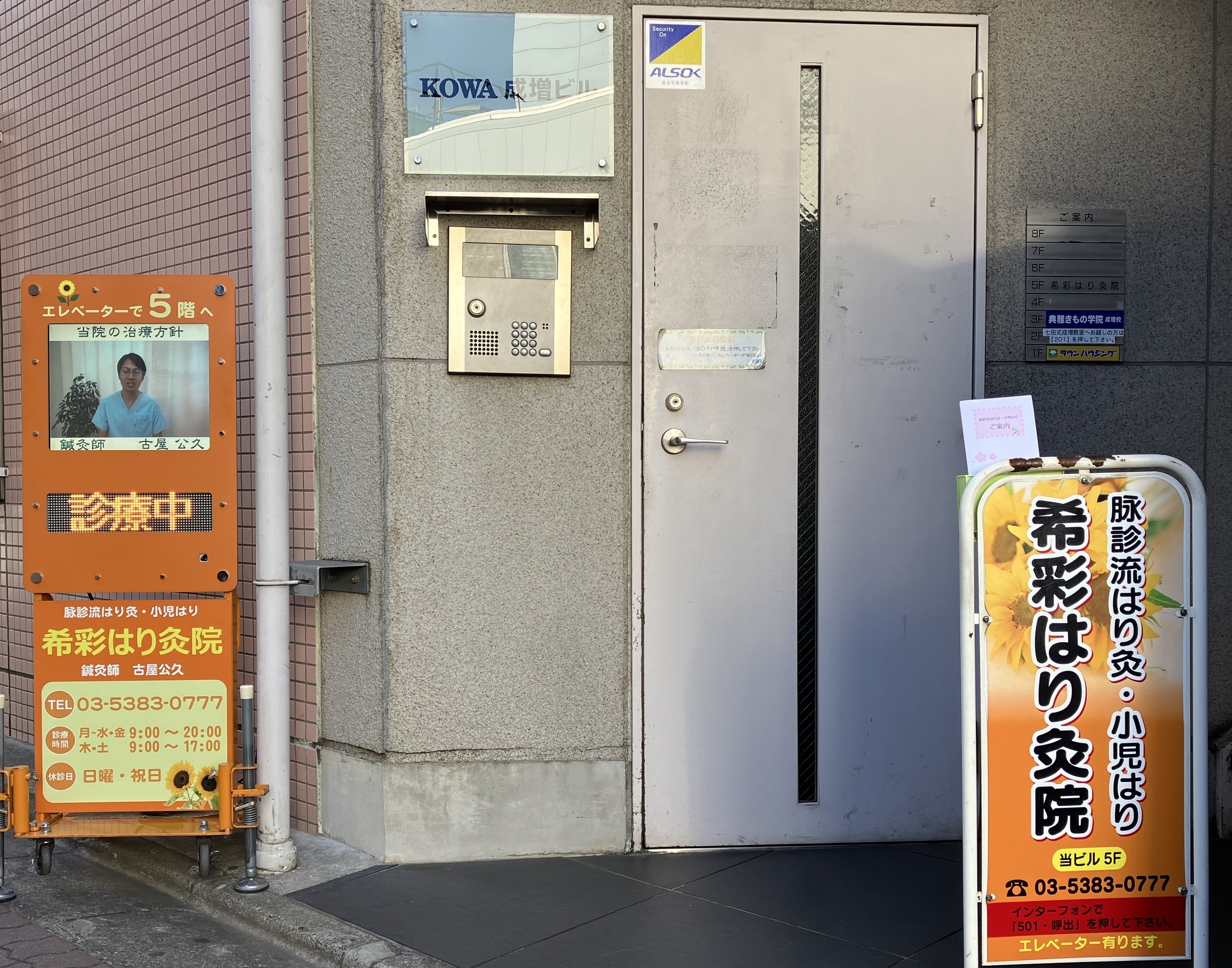 アクセス